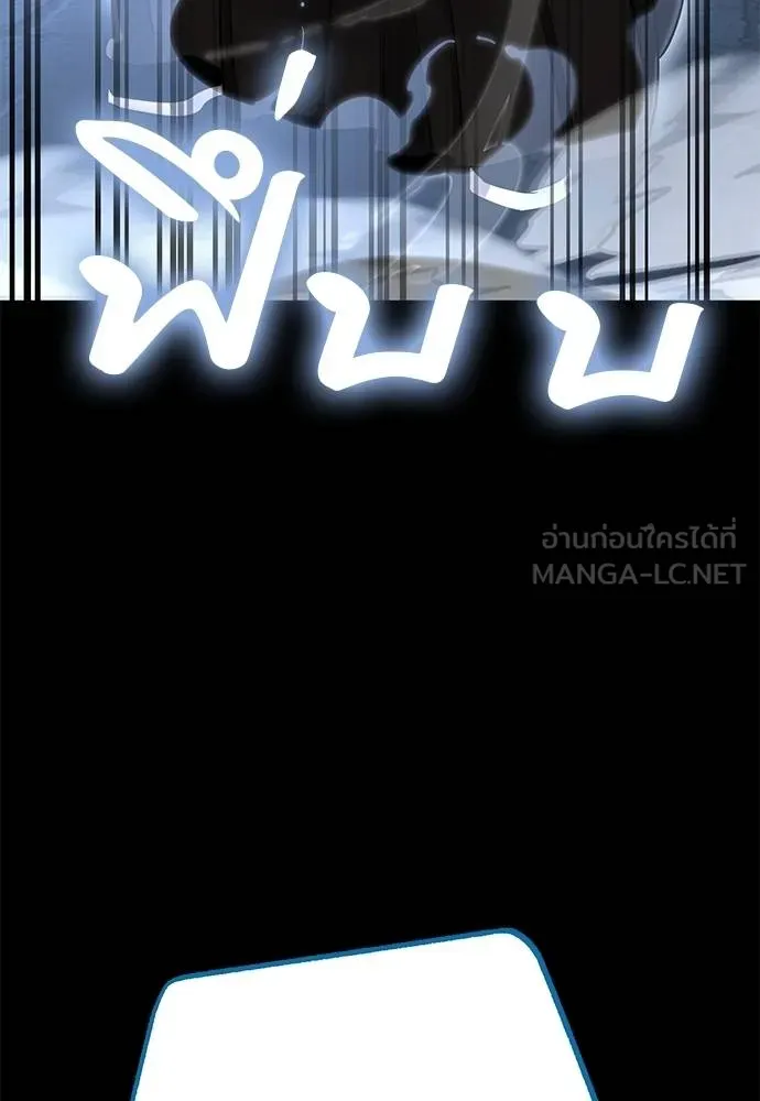 Reincarnation Path of The Underworld King ยอมรา ผู้พิพากษาจากนรก ตอนที่ 82 หน้า 49