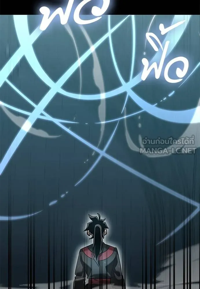 Reincarnation Path of The Underworld King ยอมรา ผู้พิพากษาจากนรก ตอนที่ 82 หน้า 53