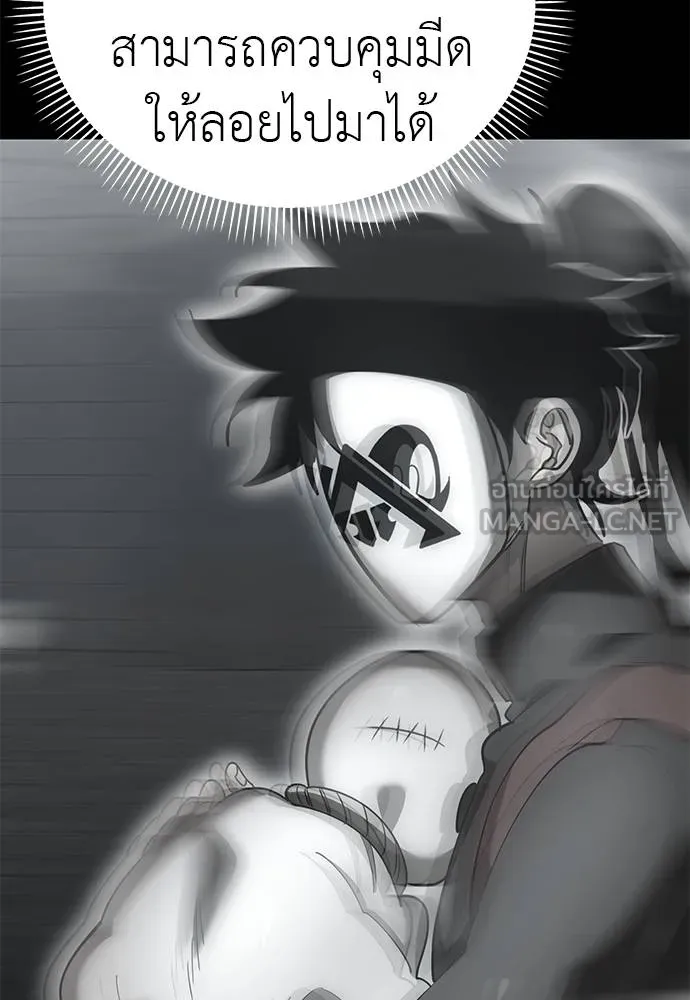 Reincarnation Path of The Underworld King ยอมรา ผู้พิพากษาจากนรก ตอนที่ 82 หน้า 57