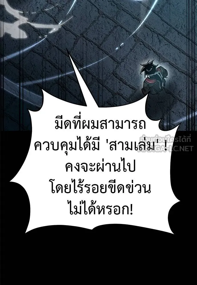 Reincarnation Path of The Underworld King ยอมรา ผู้พิพากษาจากนรก ตอนที่ 82 หน้า 60
