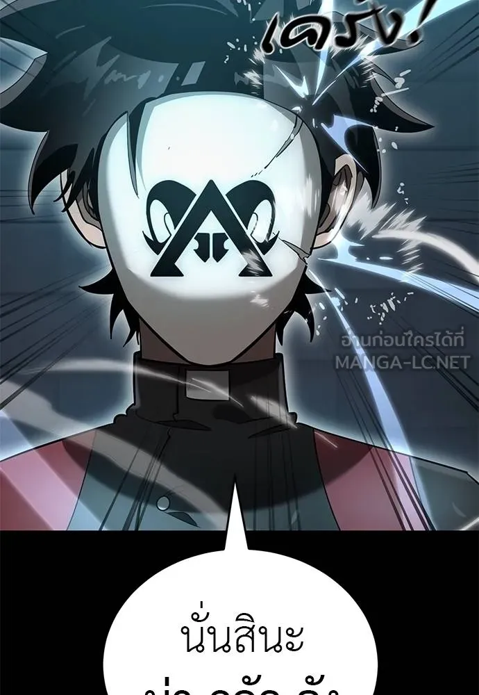 Reincarnation Path of The Underworld King ยอมรา ผู้พิพากษาจากนรก ตอนที่ 82 หน้า 62