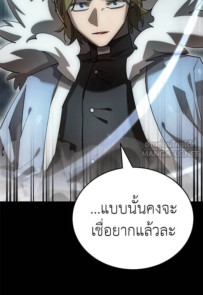 Reincarnation Path of The Underworld King ยอมรา ผู้พิพากษาจากนรก ตอนที่ 82 หน้า 69