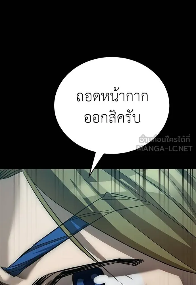 Reincarnation Path of The Underworld King ยอมรา ผู้พิพากษาจากนรก ตอนที่ 82 หน้า 70