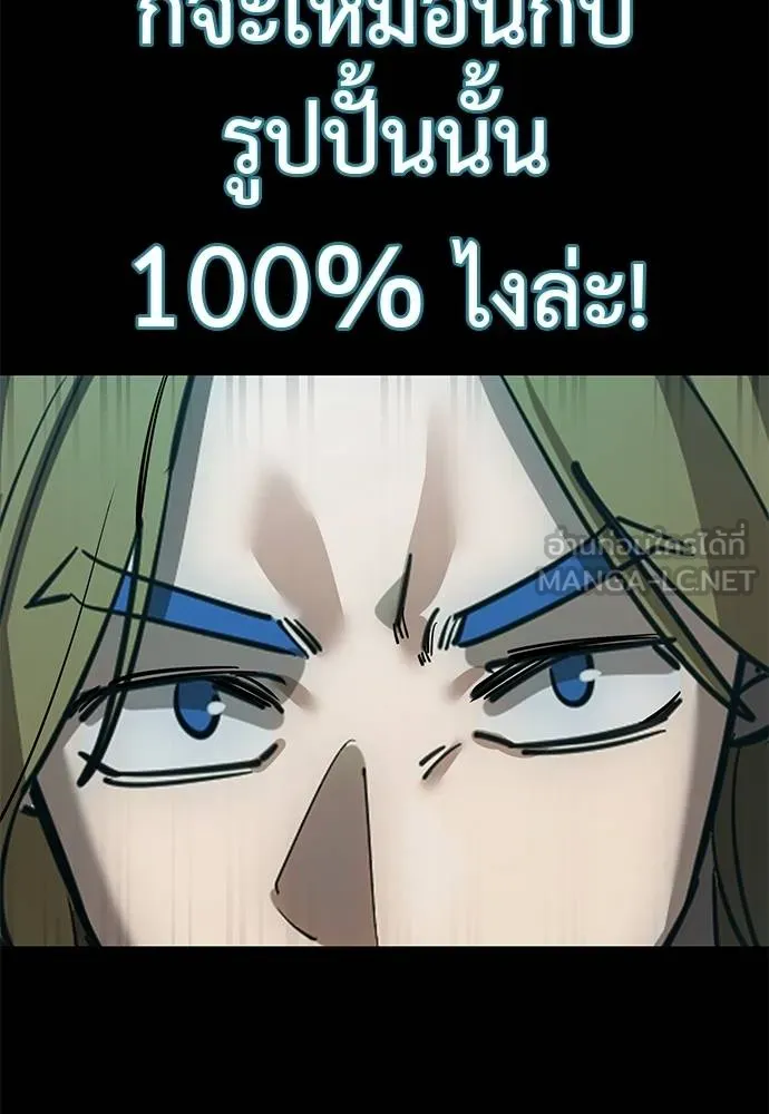 Reincarnation Path of The Underworld King ยอมรา ผู้พิพากษาจากนรก ตอนที่ 82 หน้า 75