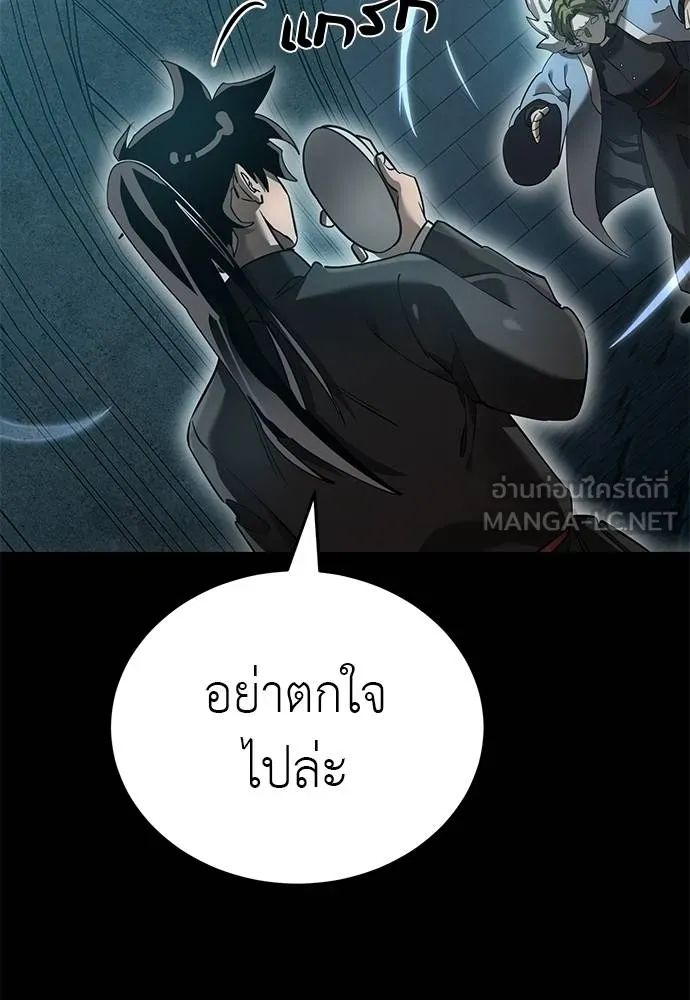 Reincarnation Path of The Underworld King ยอมรา ผู้พิพากษาจากนรก ตอนที่ 82 หน้า 77