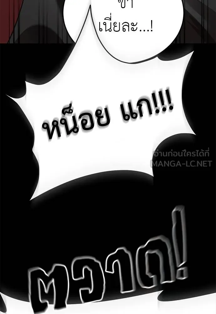 Reincarnation Path of The Underworld King ยอมรา ผู้พิพากษาจากนรก ตอนที่ 82 หน้า 80