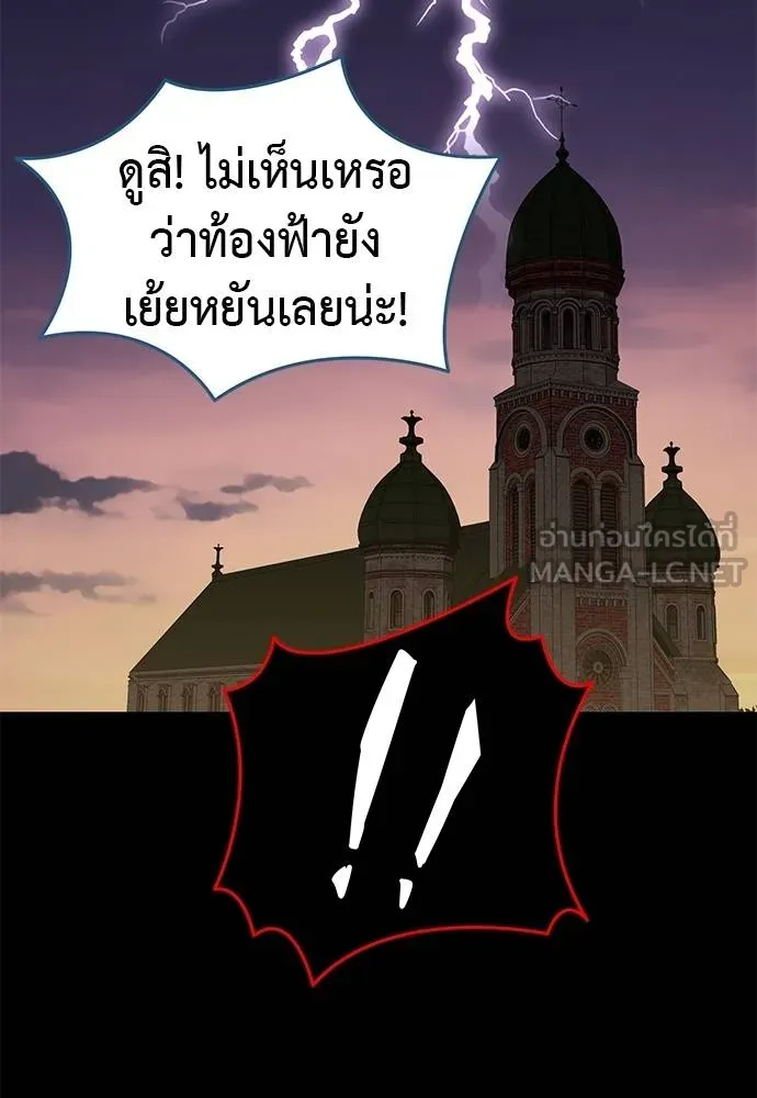 Reincarnation Path of The Underworld King ยอมรา ผู้พิพากษาจากนรก ตอนที่ 82 หน้า 89