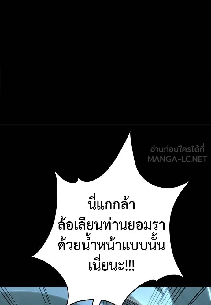 Reincarnation Path of The Underworld King ยอมรา ผู้พิพากษาจากนรก ตอนที่ 82 หน้า 92