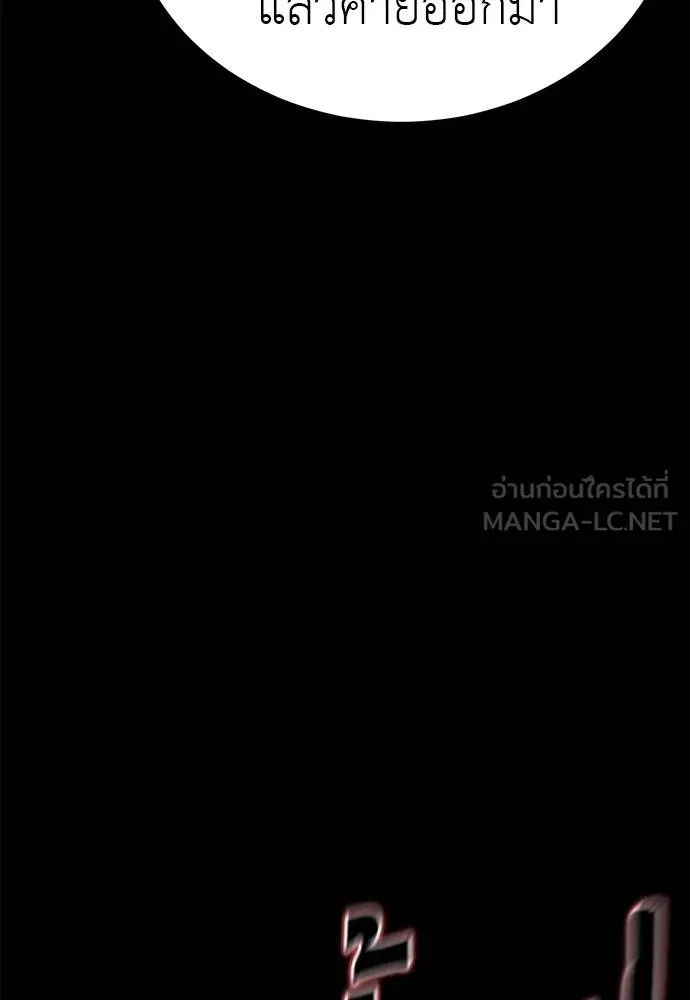 Reincarnation Path of The Underworld King ยอมรา ผู้พิพากษาจากนรก ตอนที่ 82 หน้า 94