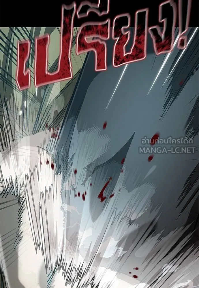 Reincarnation Path of The Underworld King ยอมรา ผู้พิพากษาจากนรก ตอนที่ 82 หน้า 95