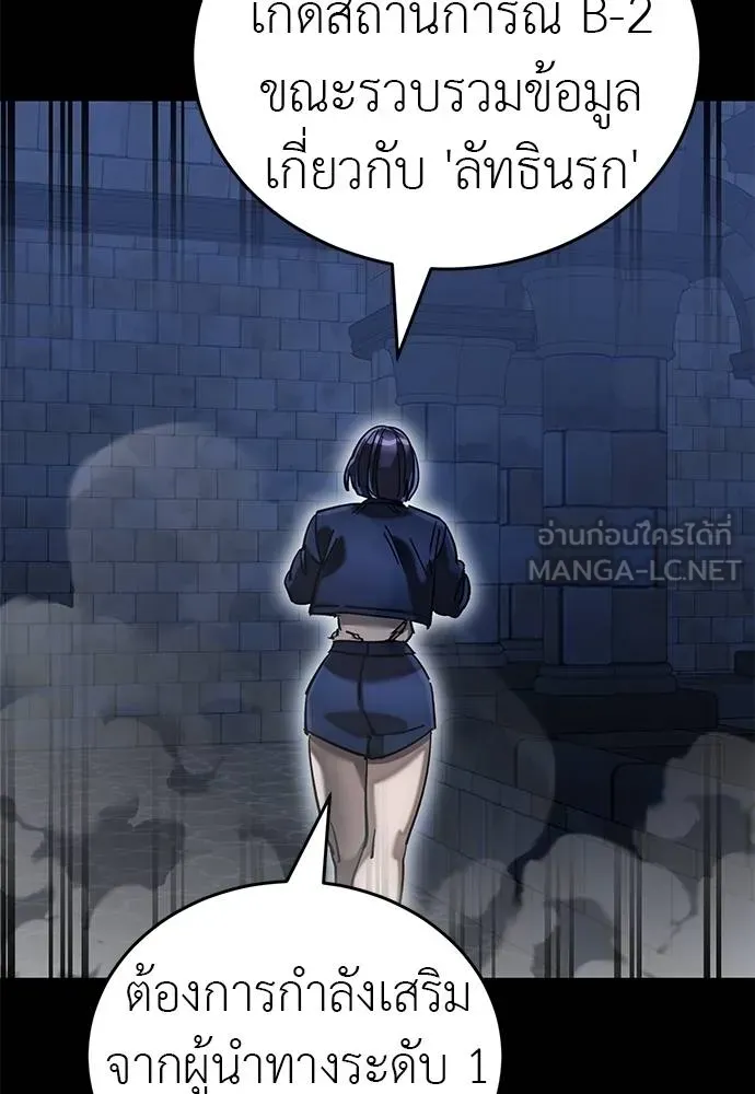 Reincarnation Path of The Underworld King ยอมรา ผู้พิพากษาจากนรก ตอนที่ 84 หน้า 102