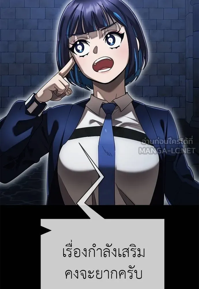 Reincarnation Path of The Underworld King ยอมรา ผู้พิพากษาจากนรก ตอนที่ 84 หน้า 106
