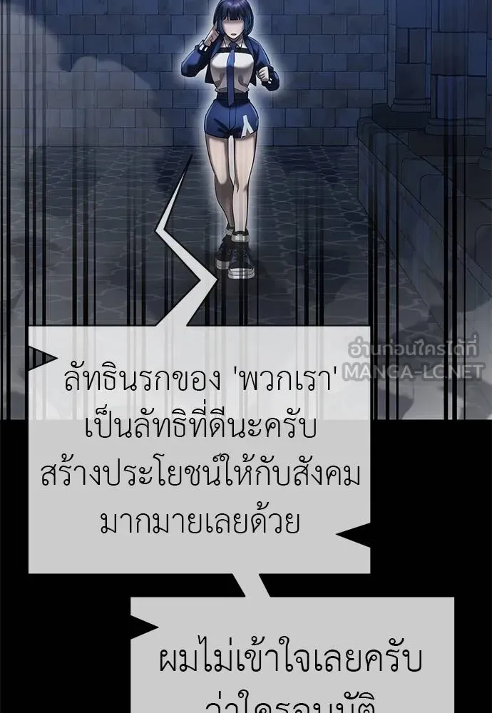 Reincarnation Path of The Underworld King ยอมรา ผู้พิพากษาจากนรก ตอนที่ 84 หน้า 108