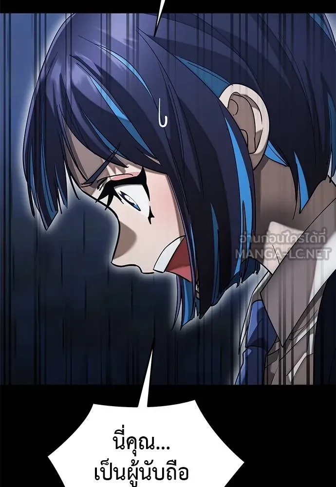 Reincarnation Path of The Underworld King ยอมรา ผู้พิพากษาจากนรก ตอนที่ 84 หน้า 110