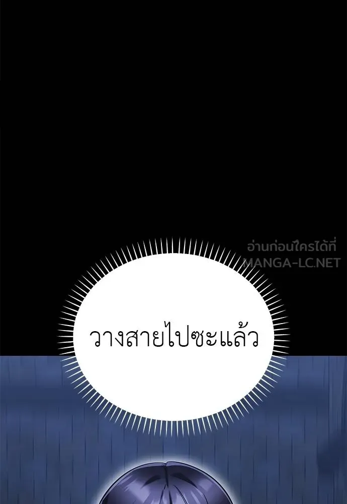 Reincarnation Path of The Underworld King ยอมรา ผู้พิพากษาจากนรก ตอนที่ 84 หน้า 112