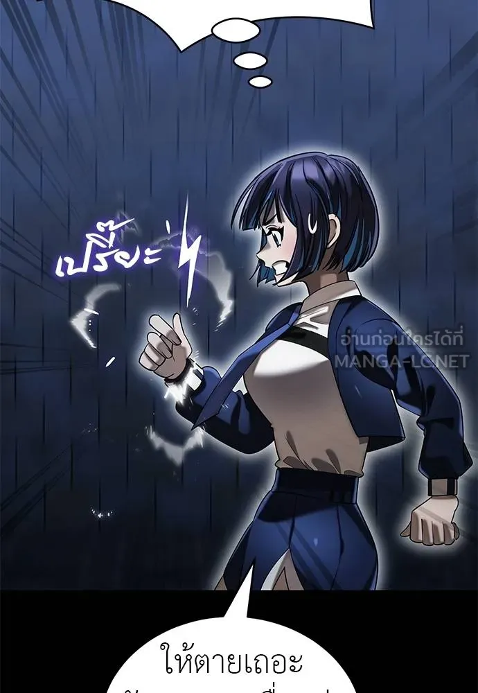 Reincarnation Path of The Underworld King ยอมรา ผู้พิพากษาจากนรก ตอนที่ 84 หน้า 118