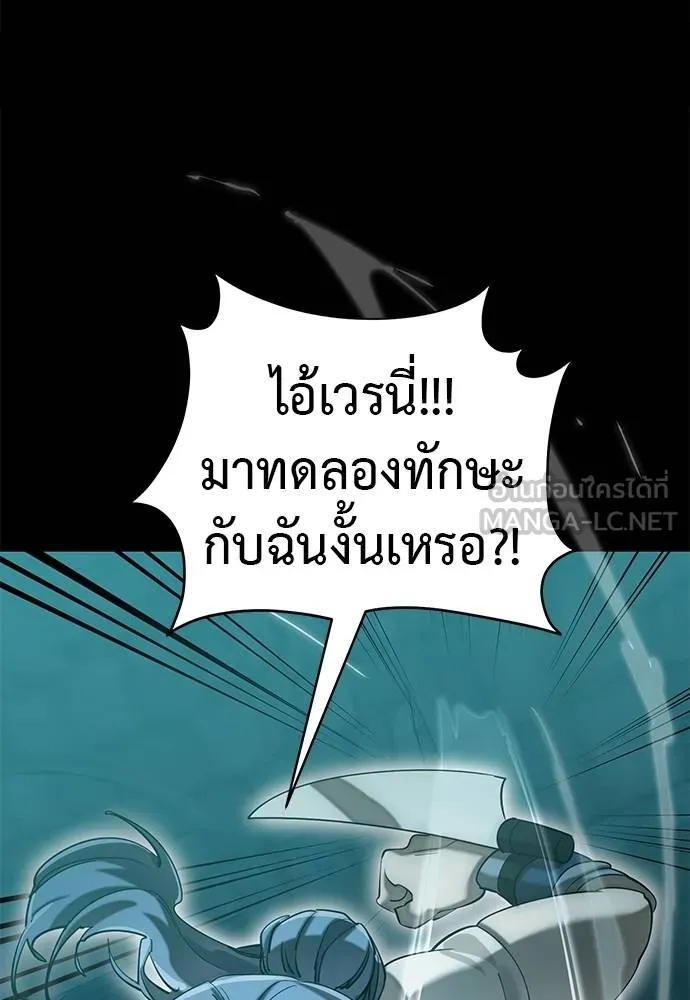 Reincarnation Path of The Underworld King ยอมรา ผู้พิพากษาจากนรก ตอนที่ 84 หน้า 12