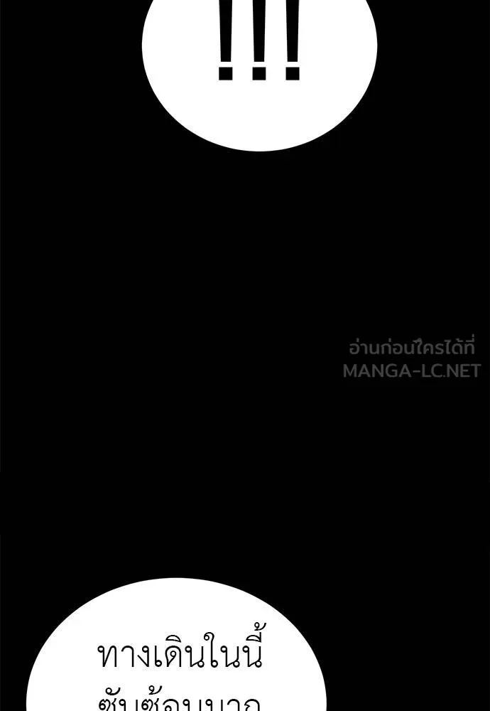Reincarnation Path of The Underworld King ยอมรา ผู้พิพากษาจากนรก ตอนที่ 84 หน้า 121