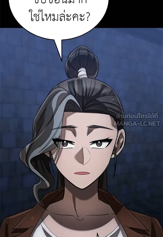 Reincarnation Path of The Underworld King ยอมรา ผู้พิพากษาจากนรก ตอนที่ 84 หน้า 122