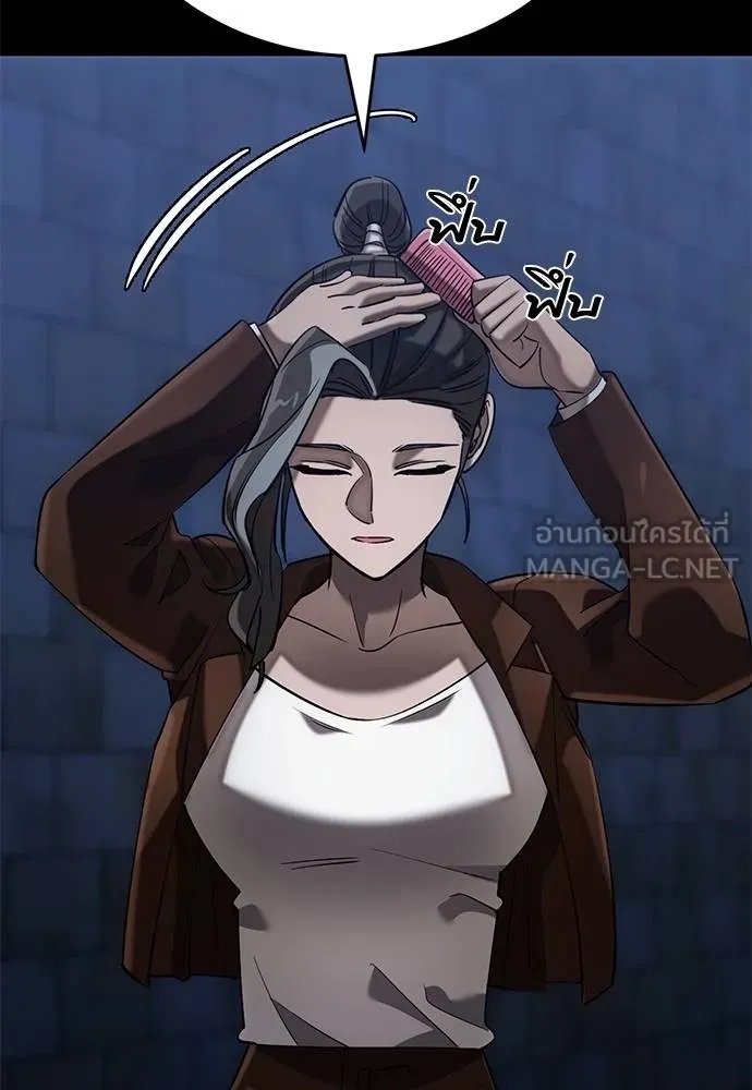 Reincarnation Path of The Underworld King ยอมรา ผู้พิพากษาจากนรก ตอนที่ 84 หน้า 124