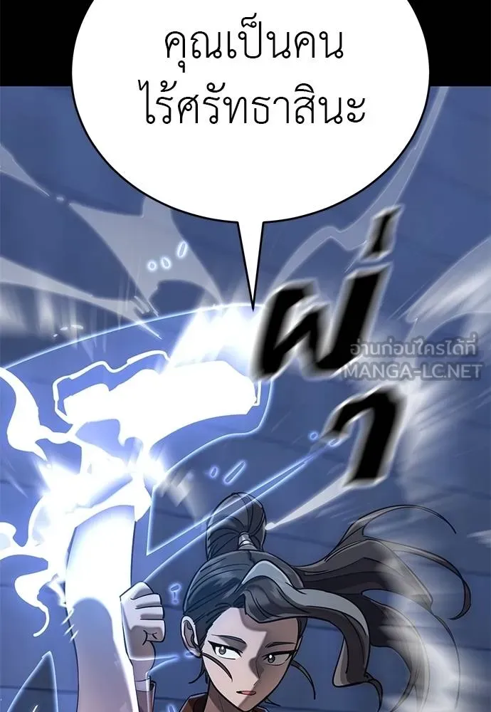 Reincarnation Path of The Underworld King ยอมรา ผู้พิพากษาจากนรก ตอนที่ 84 หน้า 127