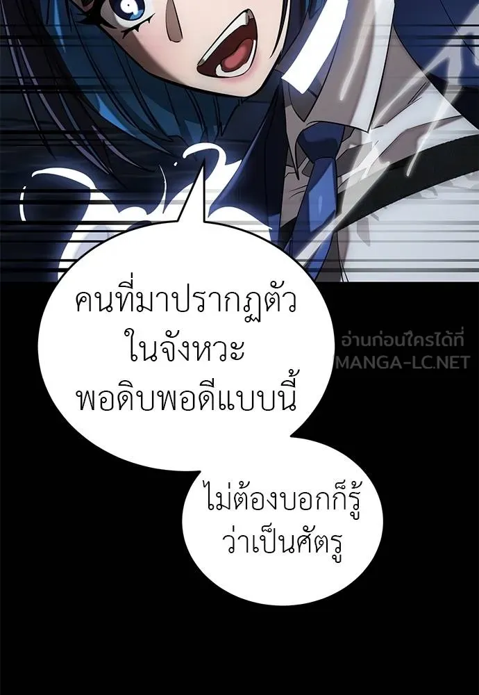 Reincarnation Path of The Underworld King ยอมรา ผู้พิพากษาจากนรก ตอนที่ 84 หน้า 131