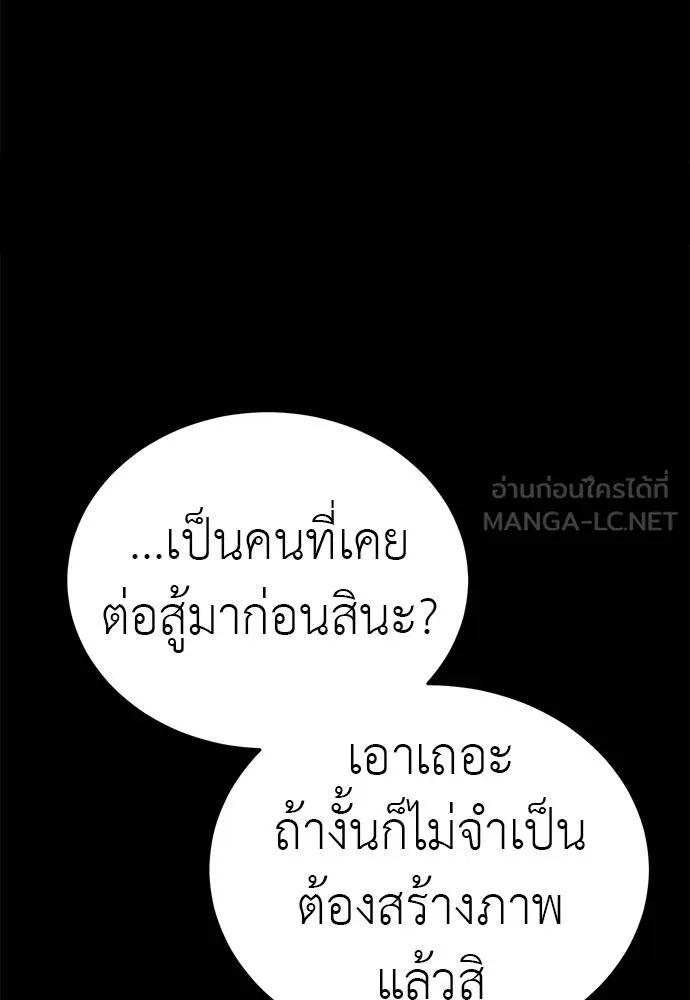 Reincarnation Path of The Underworld King ยอมรา ผู้พิพากษาจากนรก ตอนที่ 84 หน้า 132