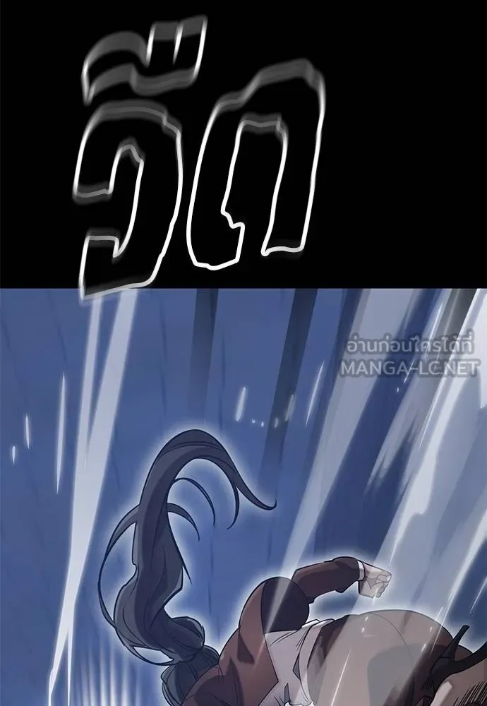 Reincarnation Path of The Underworld King ยอมรา ผู้พิพากษาจากนรก ตอนที่ 84 หน้า 136