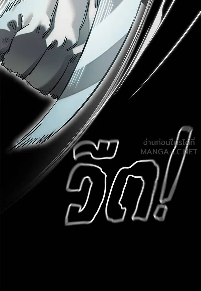 Reincarnation Path of The Underworld King ยอมรา ผู้พิพากษาจากนรก ตอนที่ 84 หน้า 14