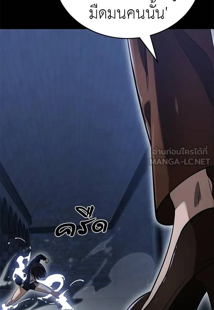 Reincarnation Path of The Underworld King ยอมรา ผู้พิพากษาจากนรก ตอนที่ 84 หน้า 144