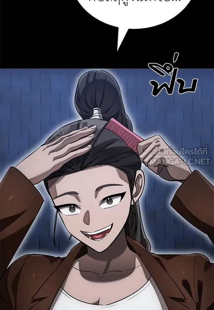 Reincarnation Path of The Underworld King ยอมรา ผู้พิพากษาจากนรก ตอนที่ 84 หน้า 146