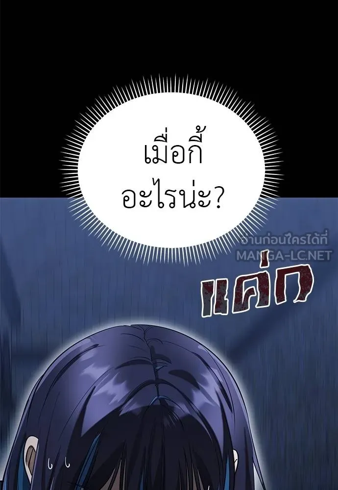 Reincarnation Path of The Underworld King ยอมรา ผู้พิพากษาจากนรก ตอนที่ 84 หน้า 148