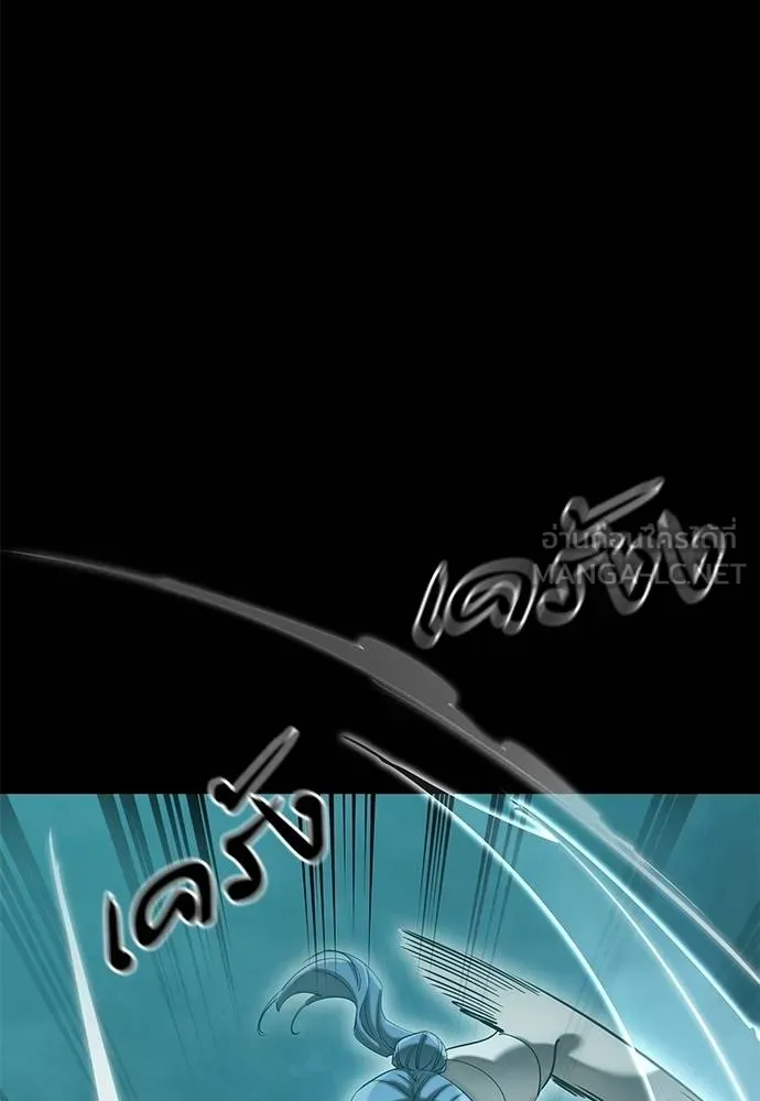 Reincarnation Path of The Underworld King ยอมรา ผู้พิพากษาจากนรก ตอนที่ 84 หน้า 15