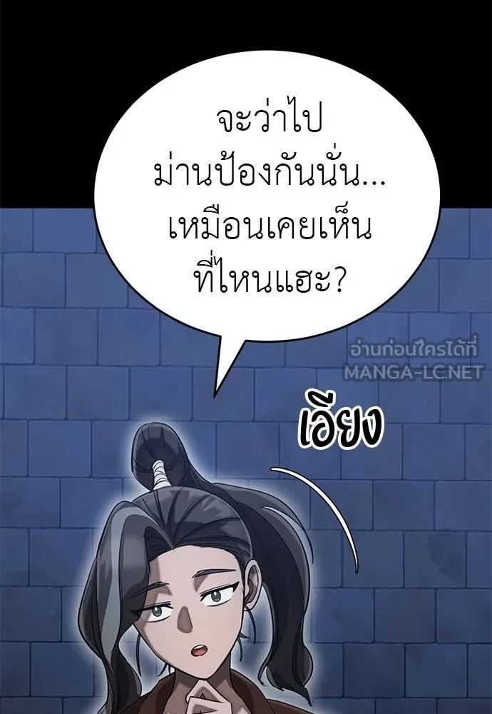 Reincarnation Path of The Underworld King ยอมรา ผู้พิพากษาจากนรก ตอนที่ 84 หน้า 153