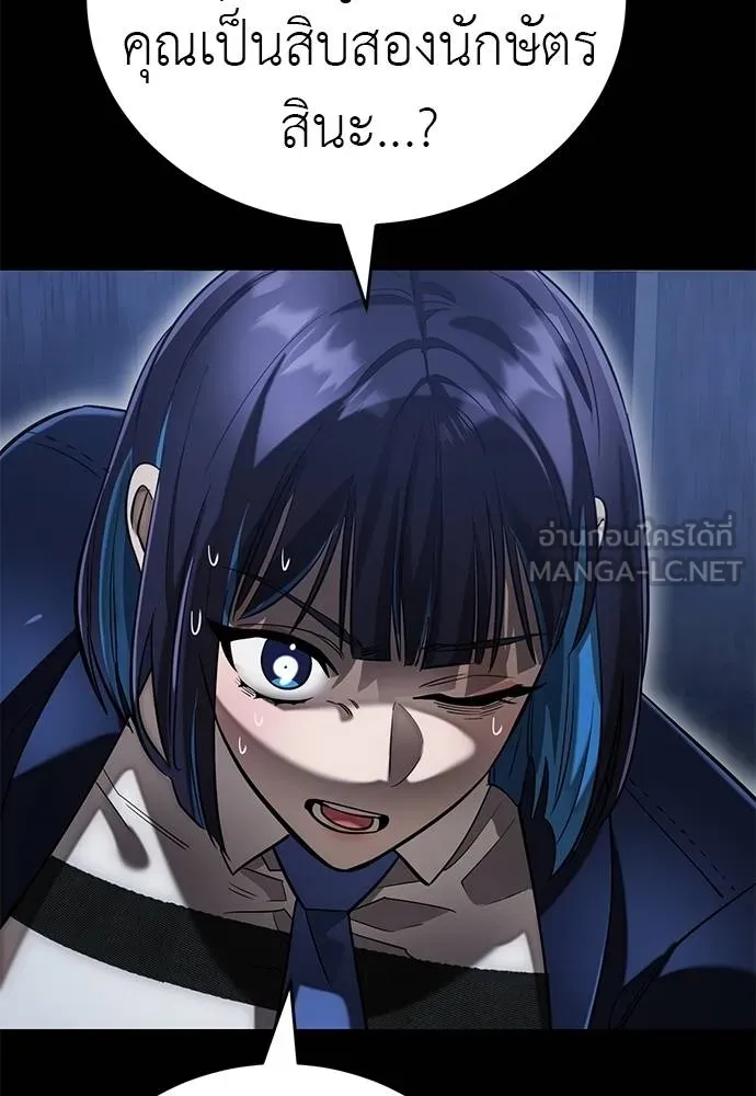 Reincarnation Path of The Underworld King ยอมรา ผู้พิพากษาจากนรก ตอนที่ 84 หน้า 159