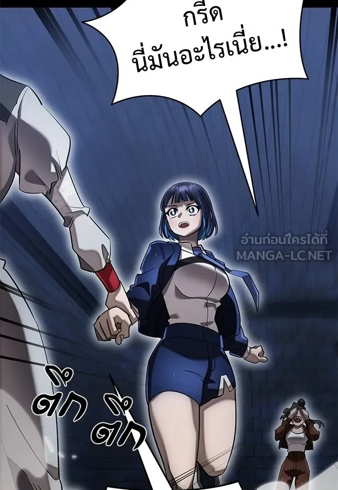 Reincarnation Path of The Underworld King ยอมรา ผู้พิพากษาจากนรก ตอนที่ 84 หน้า 163