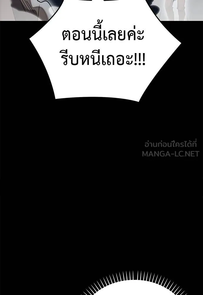 Reincarnation Path of The Underworld King ยอมรา ผู้พิพากษาจากนรก ตอนที่ 84 หน้า 164