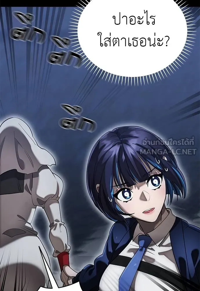 Reincarnation Path of The Underworld King ยอมรา ผู้พิพากษาจากนรก ตอนที่ 84 หน้า 165