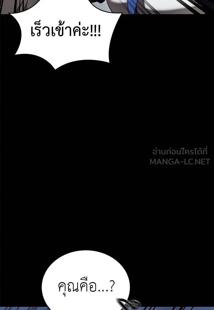 Reincarnation Path of The Underworld King ยอมรา ผู้พิพากษาจากนรก ตอนที่ 84 หน้า 166