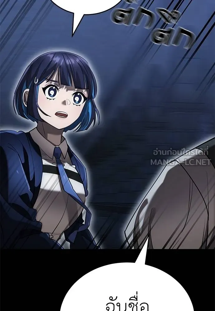 Reincarnation Path of The Underworld King ยอมรา ผู้พิพากษาจากนรก ตอนที่ 84 หน้า 167