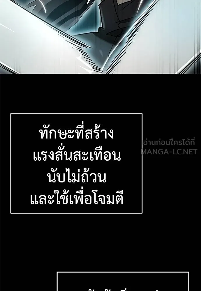 Reincarnation Path of The Underworld King ยอมรา ผู้พิพากษาจากนรก ตอนที่ 84 หน้า 19