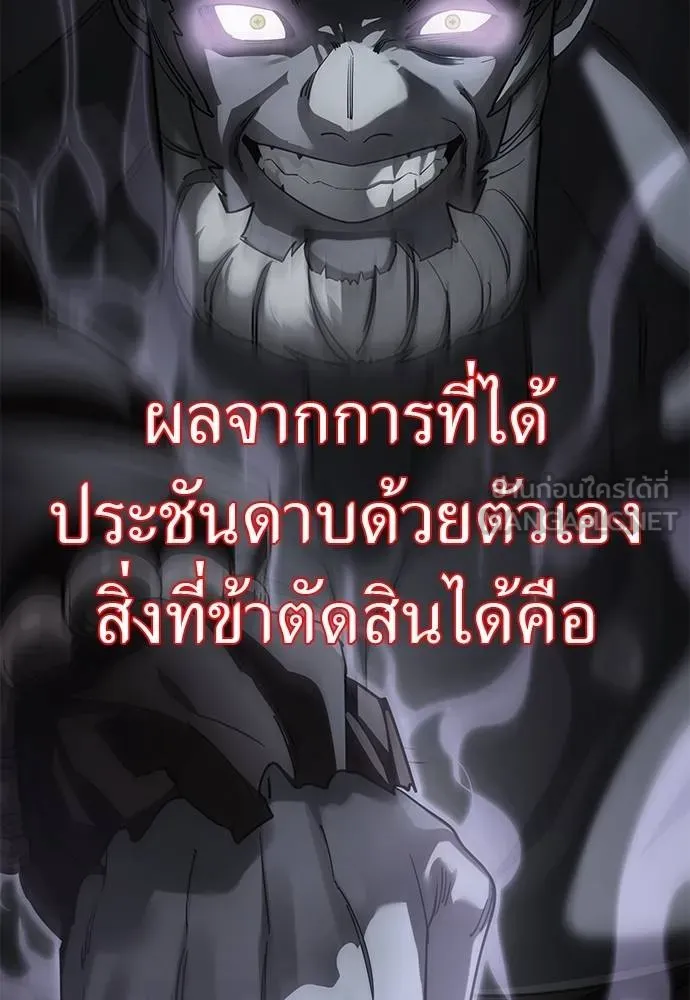 Reincarnation Path of The Underworld King ยอมรา ผู้พิพากษาจากนรก ตอนที่ 84 หน้า 21
