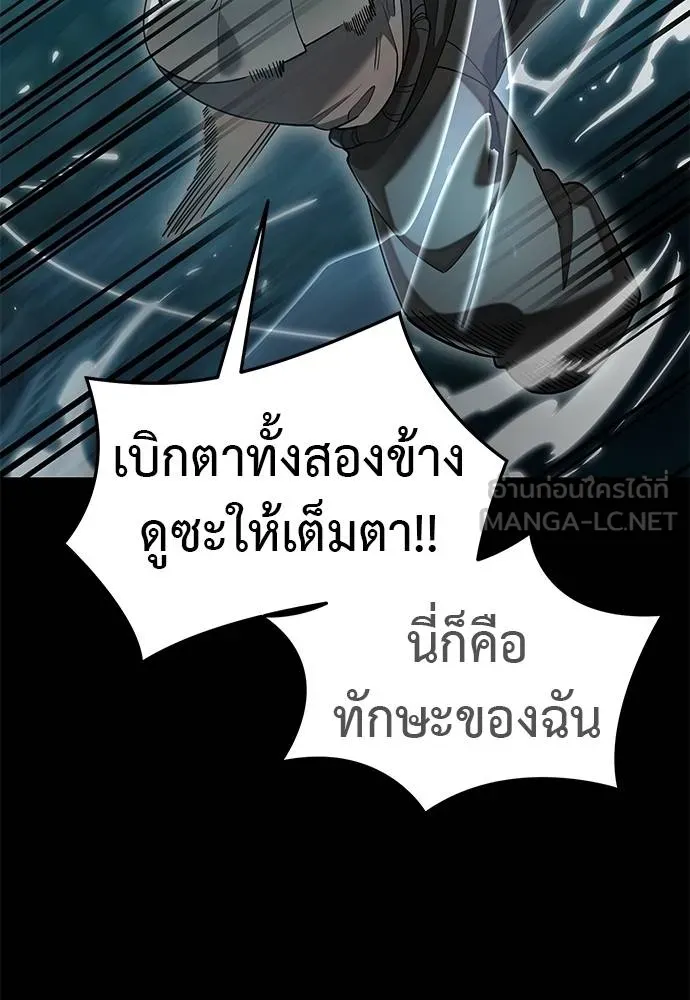 Reincarnation Path of The Underworld King ยอมรา ผู้พิพากษาจากนรก ตอนที่ 84 หน้า 35