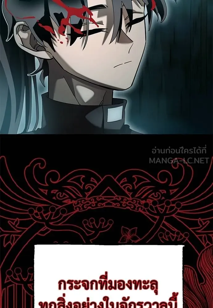 Reincarnation Path of The Underworld King ยอมรา ผู้พิพากษาจากนรก ตอนที่ 84 หน้า 40