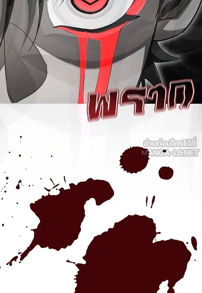 Reincarnation Path of The Underworld King ยอมรา ผู้พิพากษาจากนรก ตอนที่ 84 หน้า 46