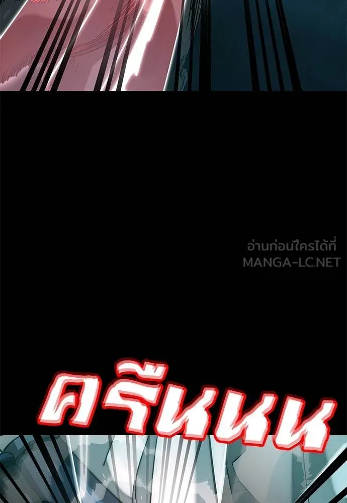 Reincarnation Path of The Underworld King ยอมรา ผู้พิพากษาจากนรก ตอนที่ 84 หน้า 5