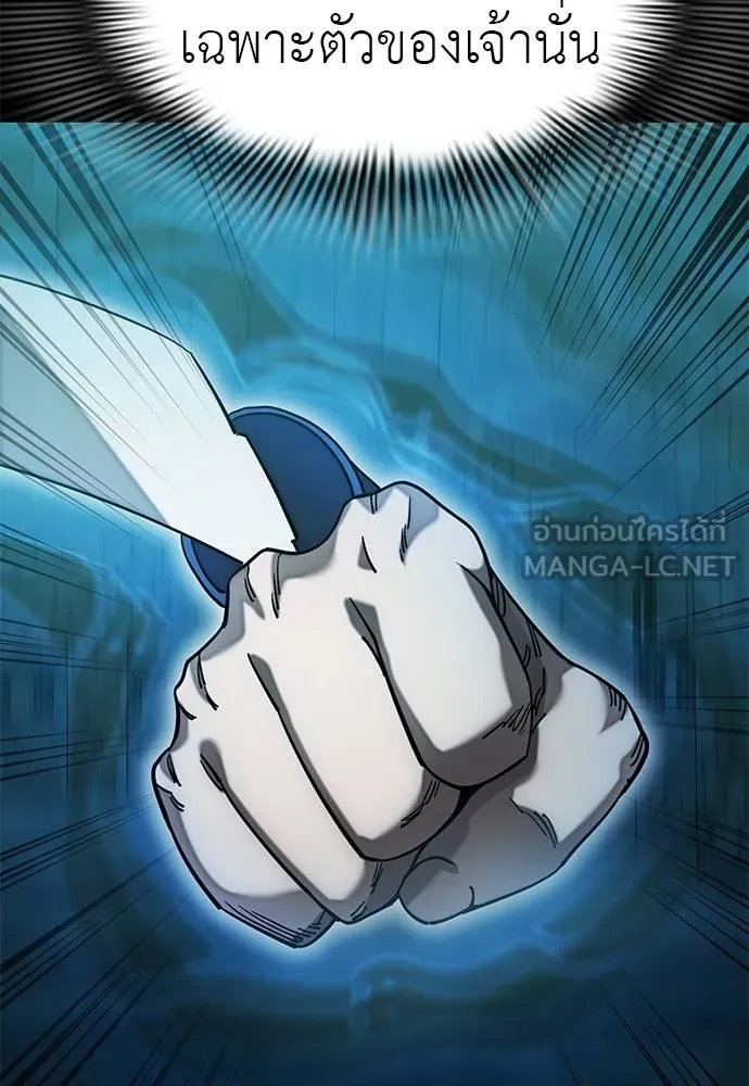 Reincarnation Path of The Underworld King ยอมรา ผู้พิพากษาจากนรก ตอนที่ 84 หน้า 52