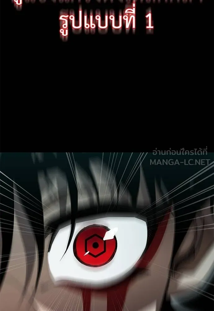 Reincarnation Path of The Underworld King ยอมรา ผู้พิพากษาจากนรก ตอนที่ 84 หน้า 57