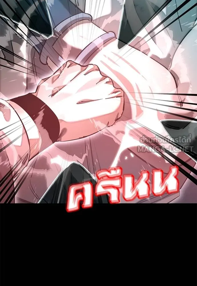 Reincarnation Path of The Underworld King ยอมรา ผู้พิพากษาจากนรก ตอนที่ 84 หน้า 6