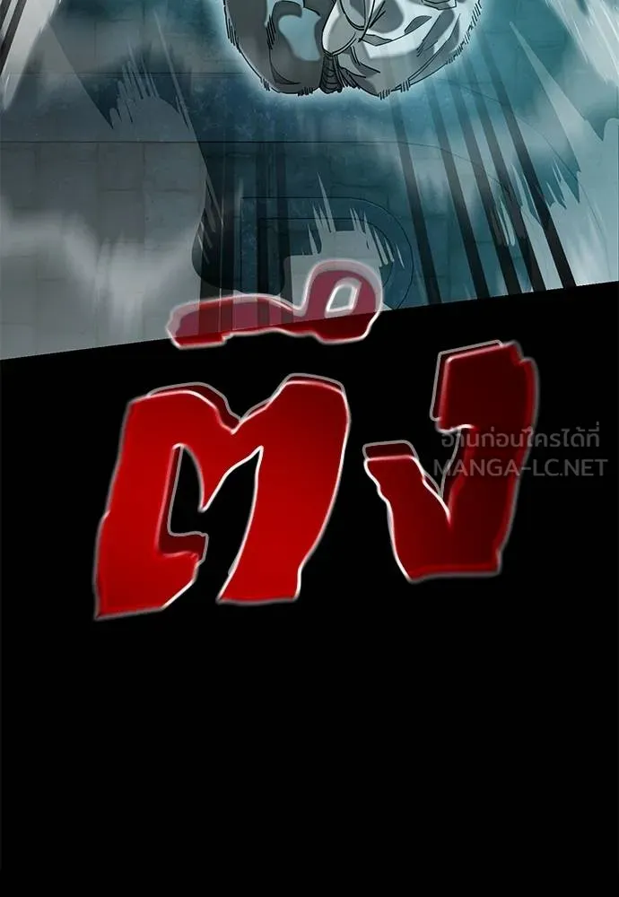 Reincarnation Path of The Underworld King ยอมรา ผู้พิพากษาจากนรก ตอนที่ 84 หน้า 60